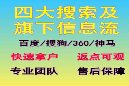 某企业SEM推广代运营全流程详解